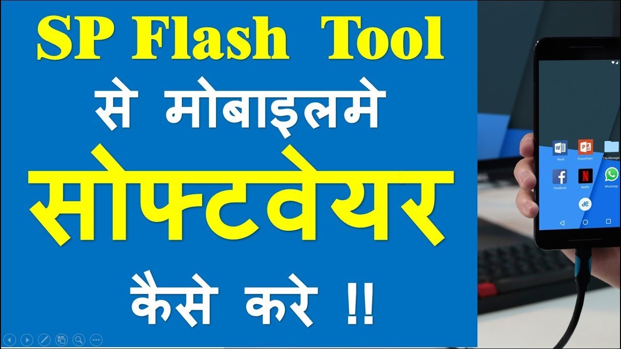 mobile phone flash tool